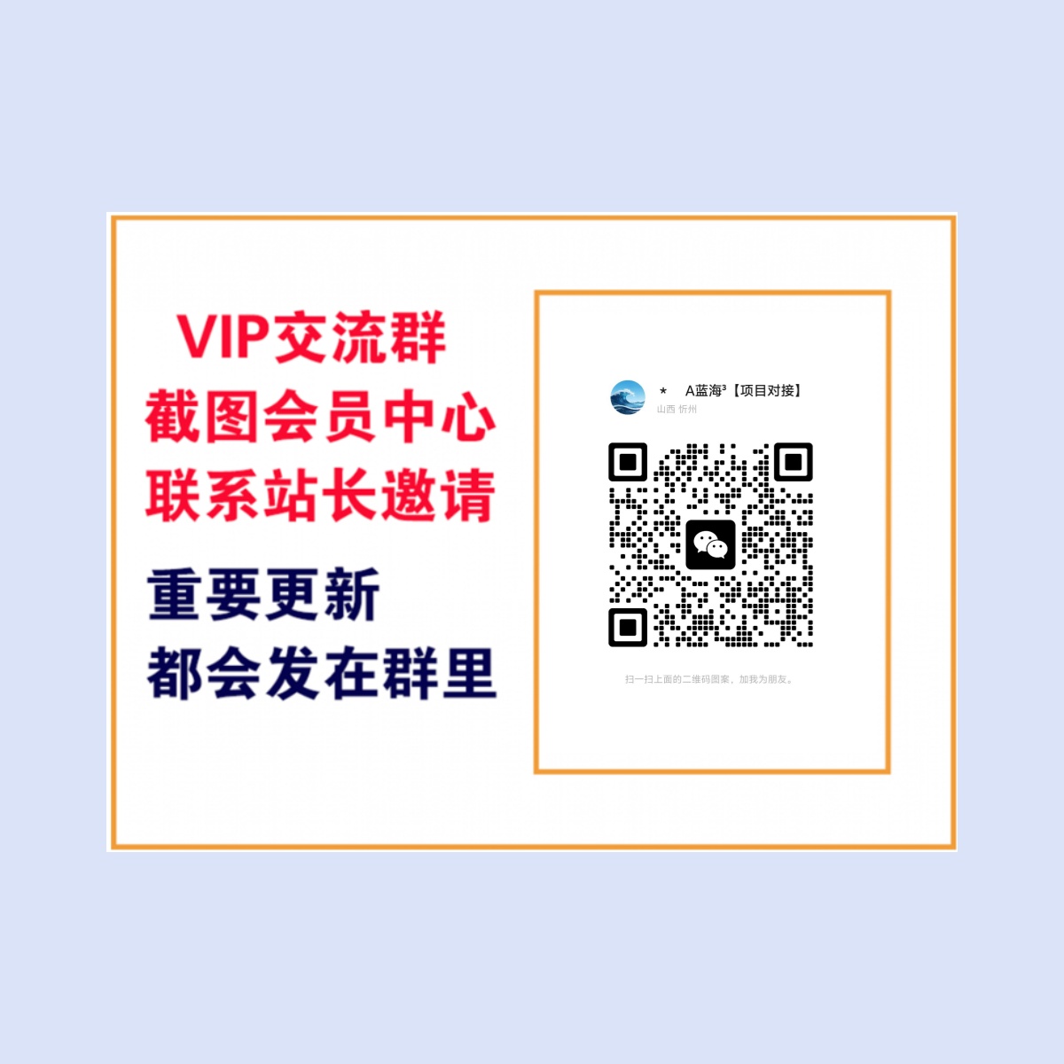 蓝海云网创【VIP会员专属交流群】-蓝海云网创